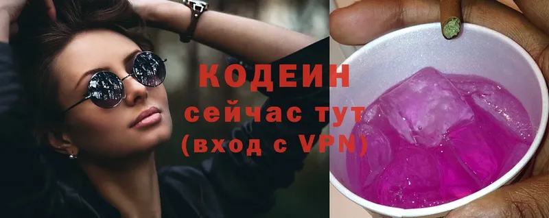 Кодеиновый сироп Lean Purple Drank Энем