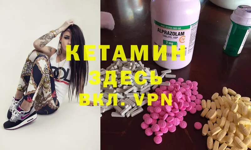 Кетамин ketamine  Энем 