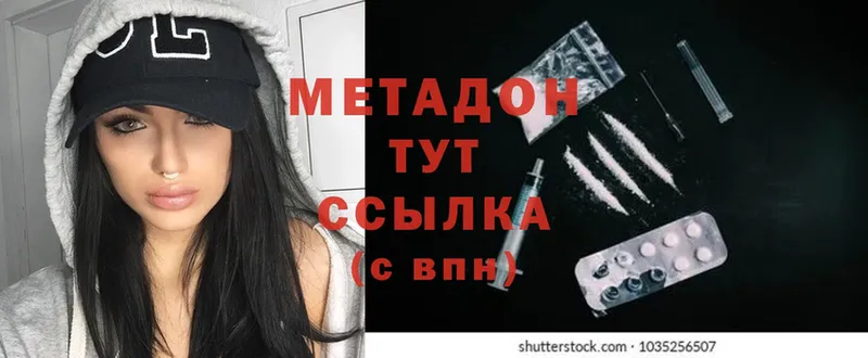 Метадон мёд Энем